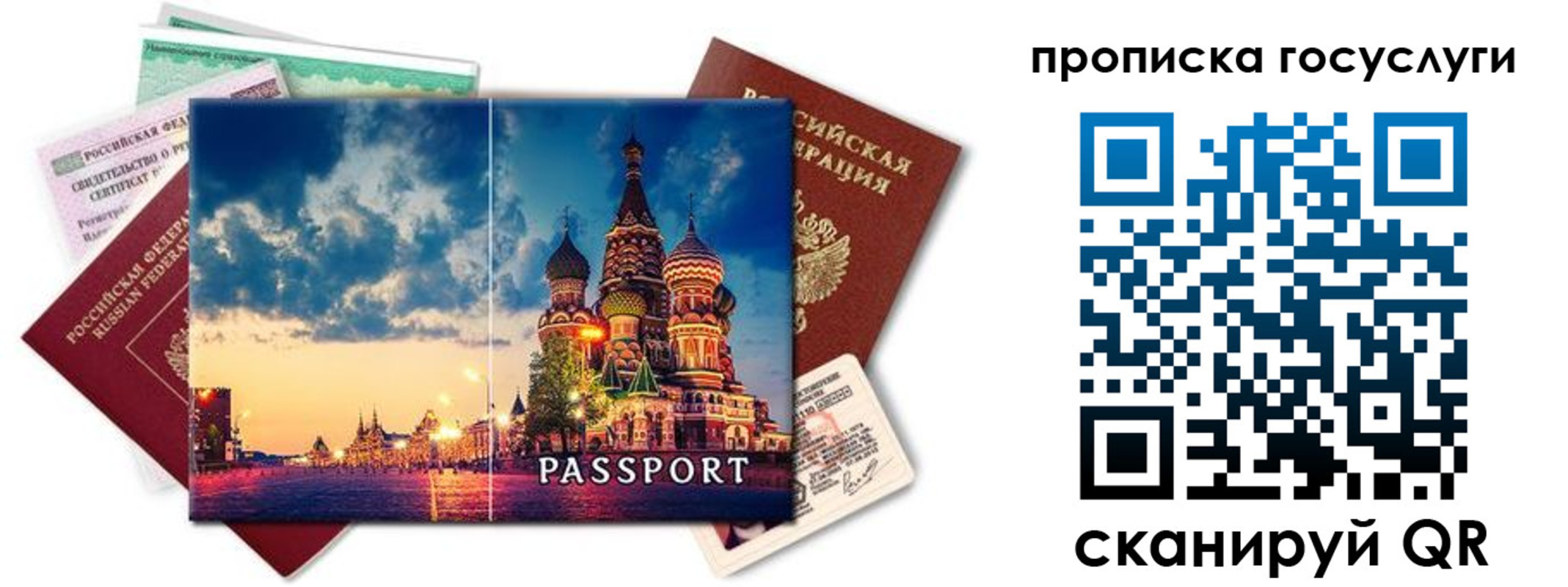 временная регистрация гарантия в Липецкая области