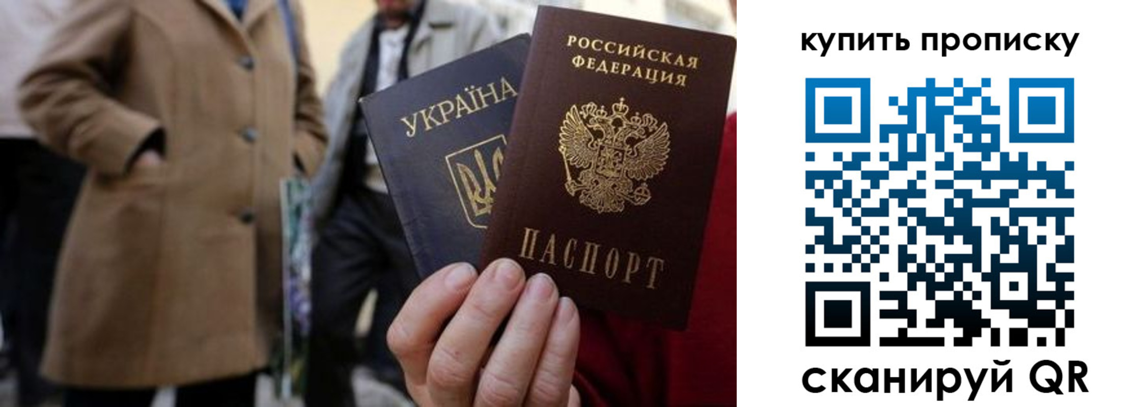 прописка от собственника в Липецкая области