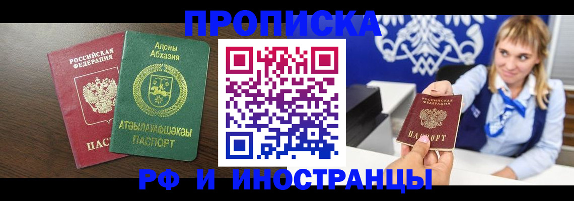 временная регистрация гарантия в Липецкая области