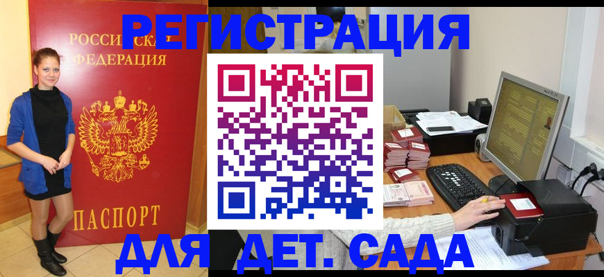прописка штамп в Липецкая области