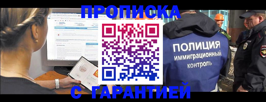пропишу в квартире в Липецкая области